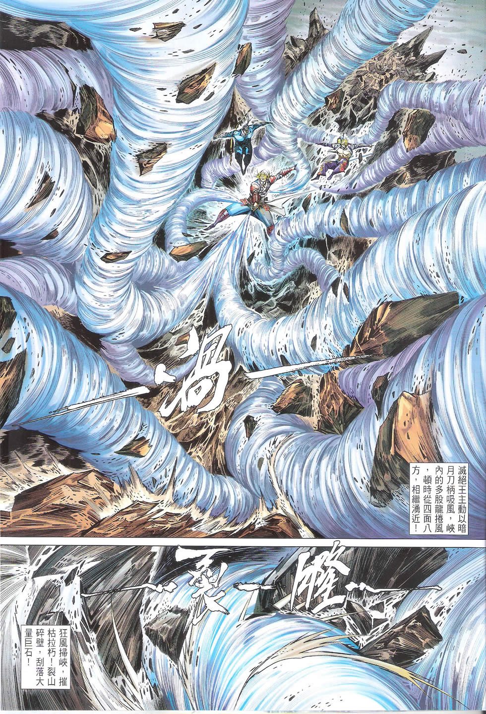 第161话