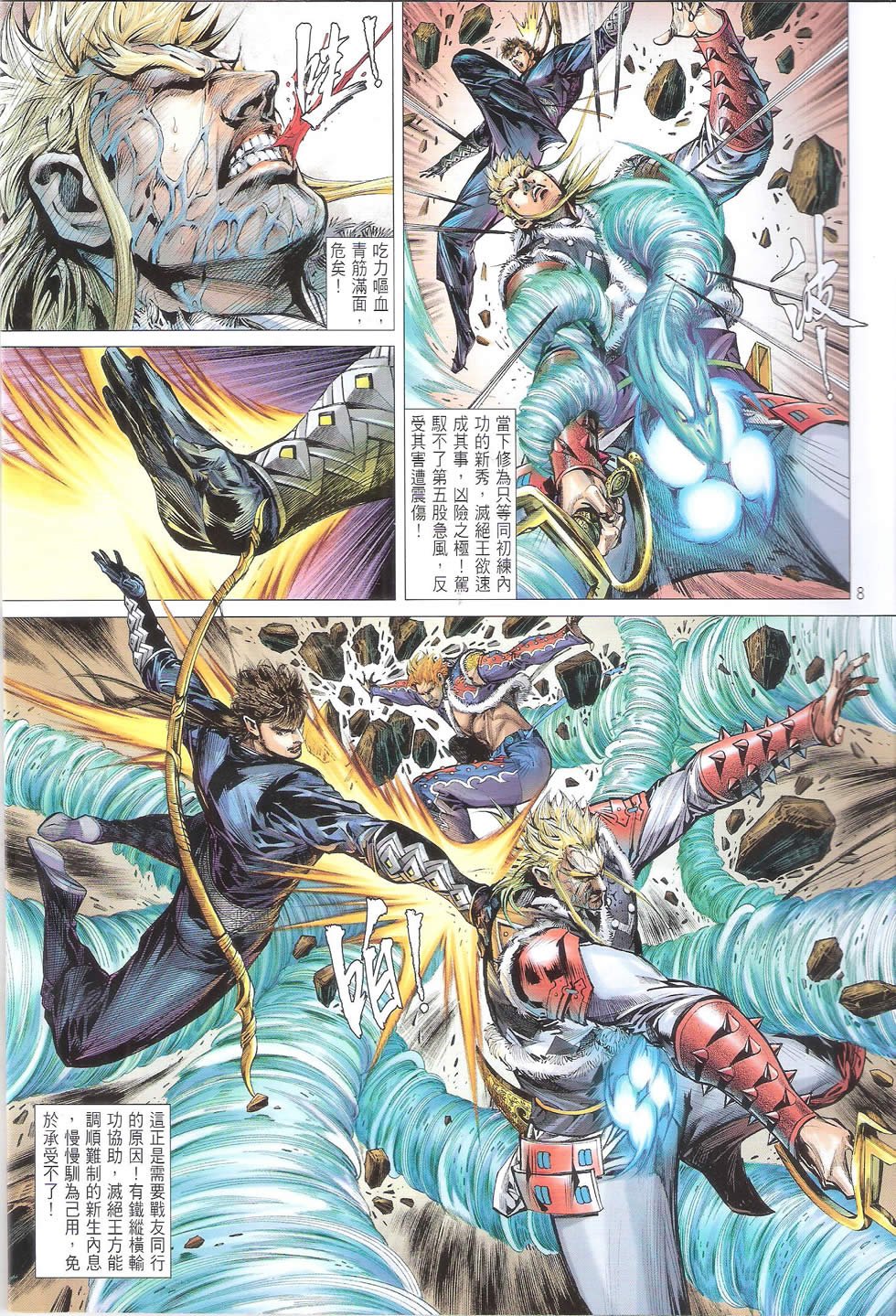 第161话
