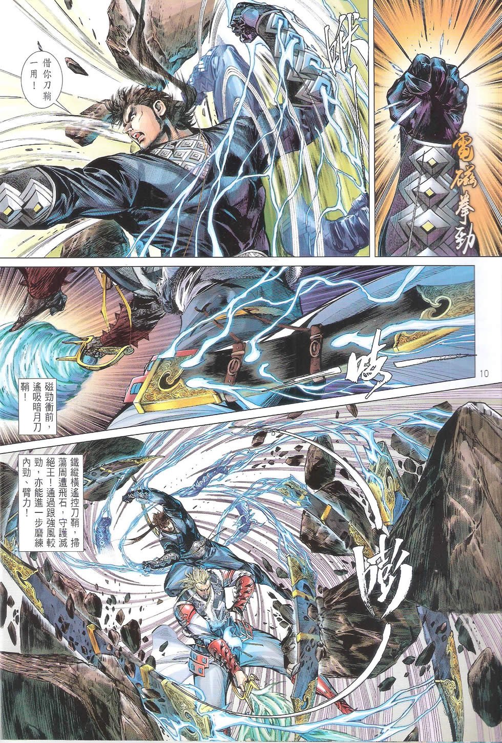 第161话