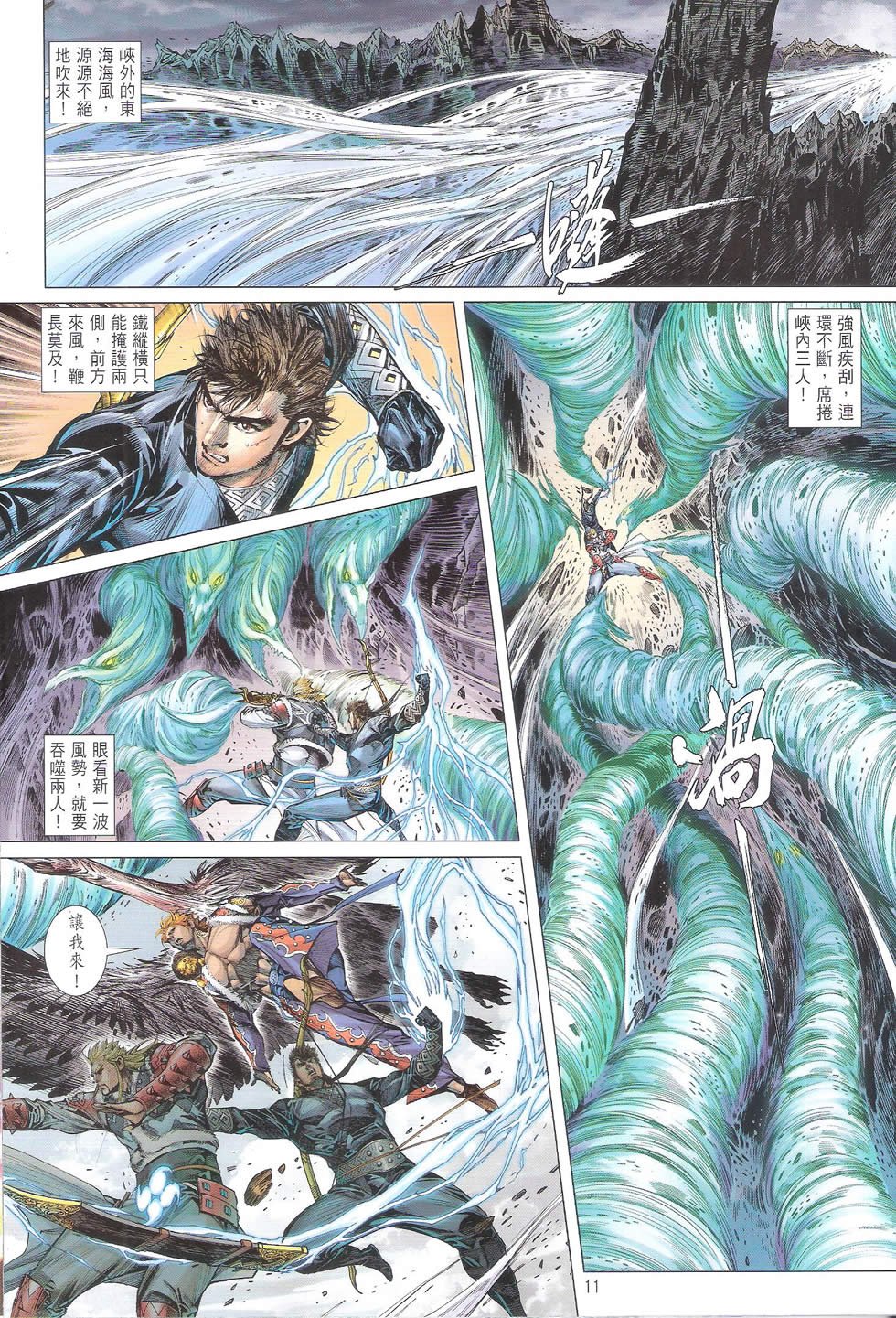 第161话
