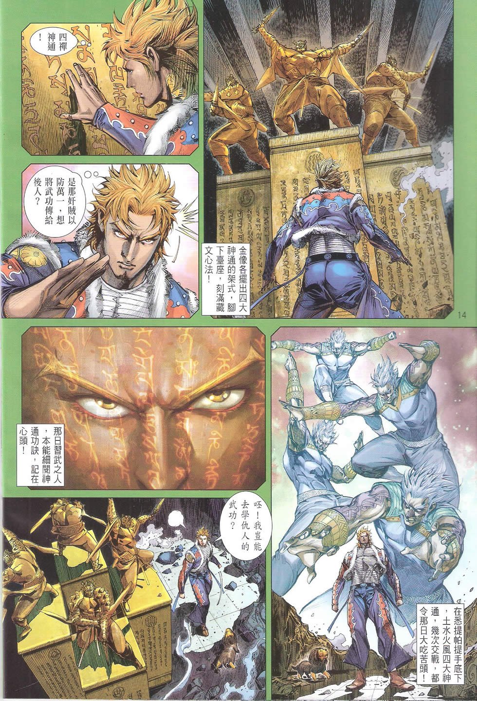 第161话