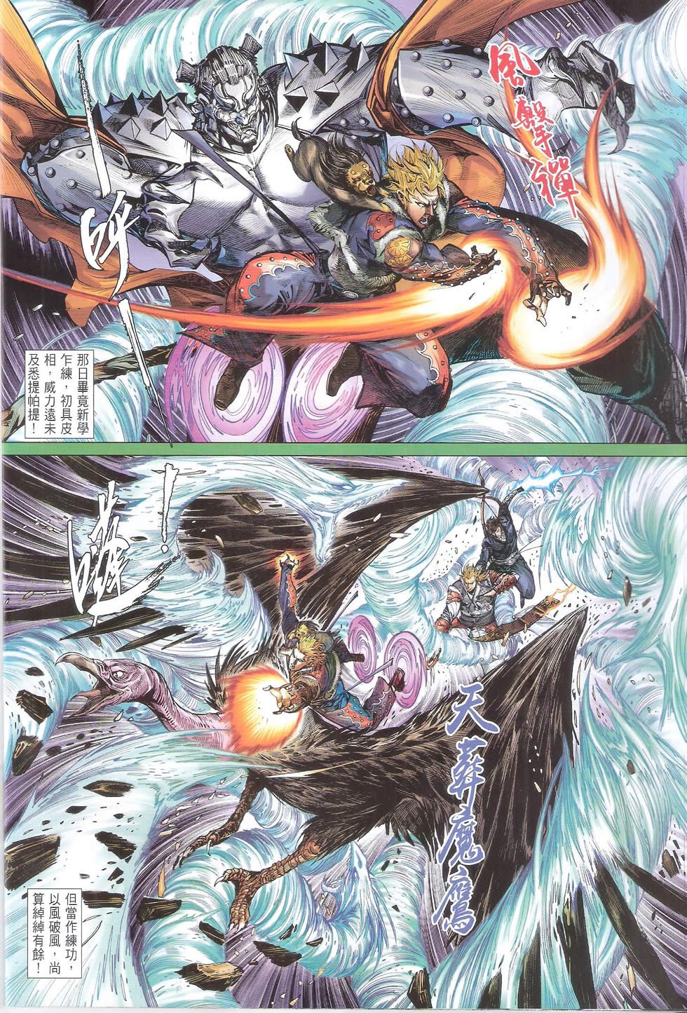 第161话
