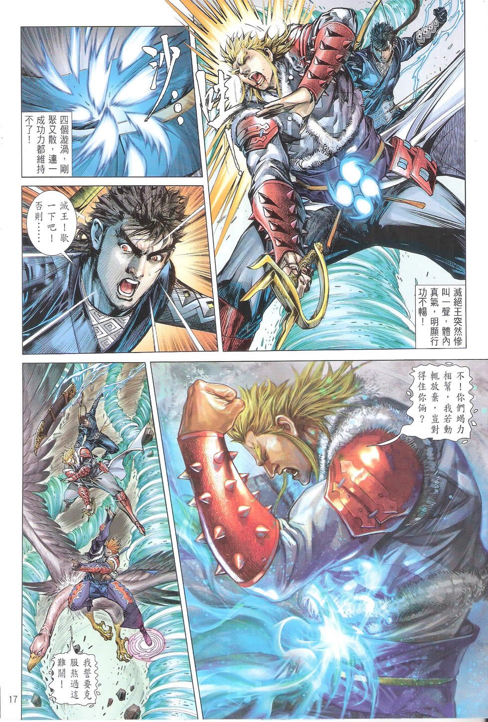 第161话