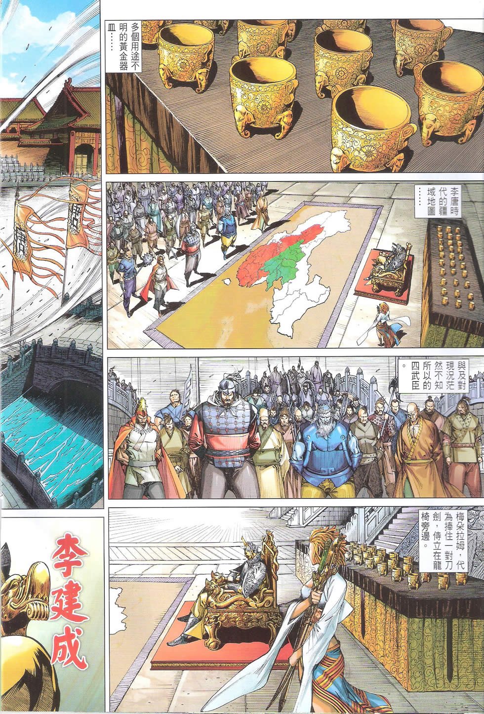 第161话