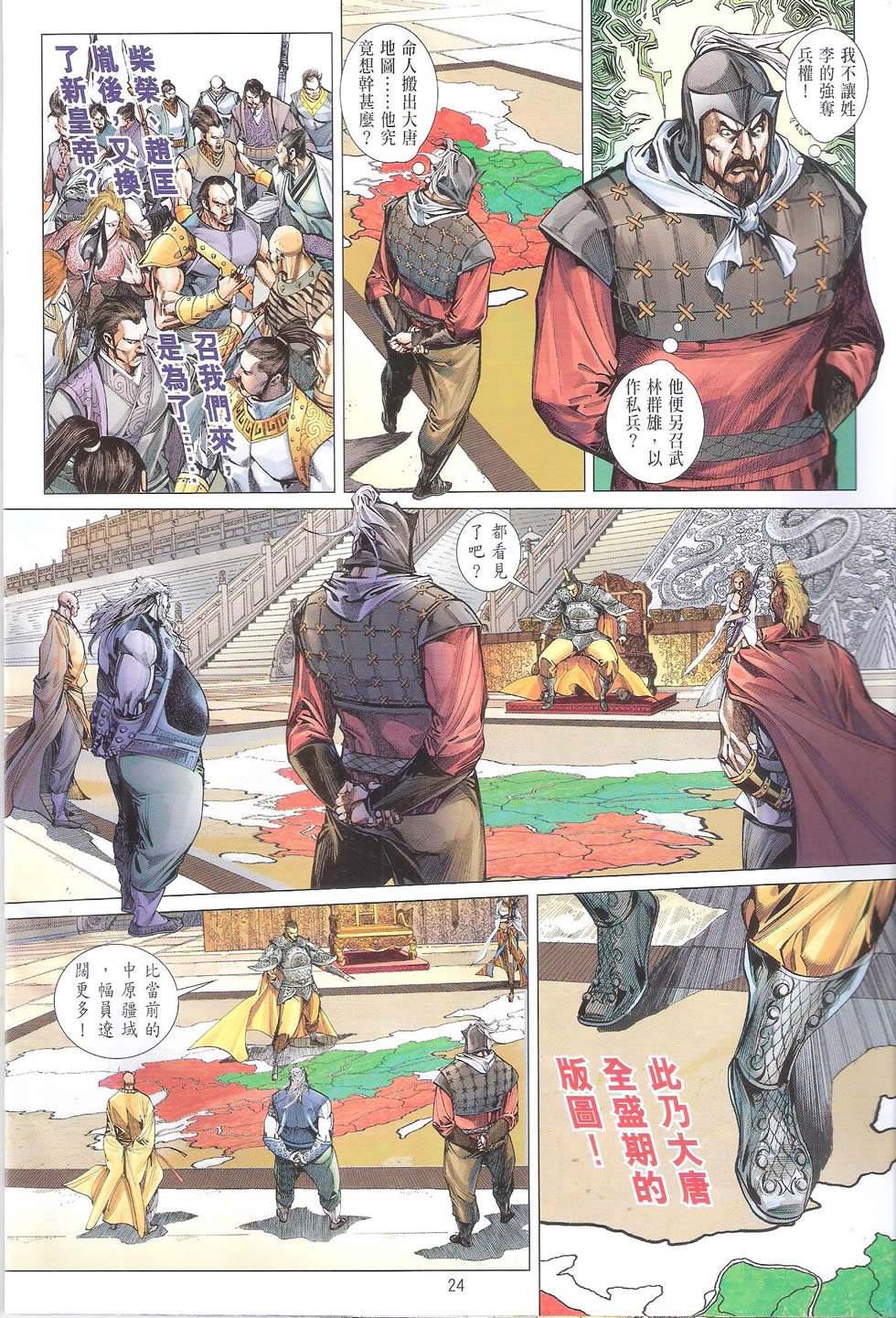 第161话