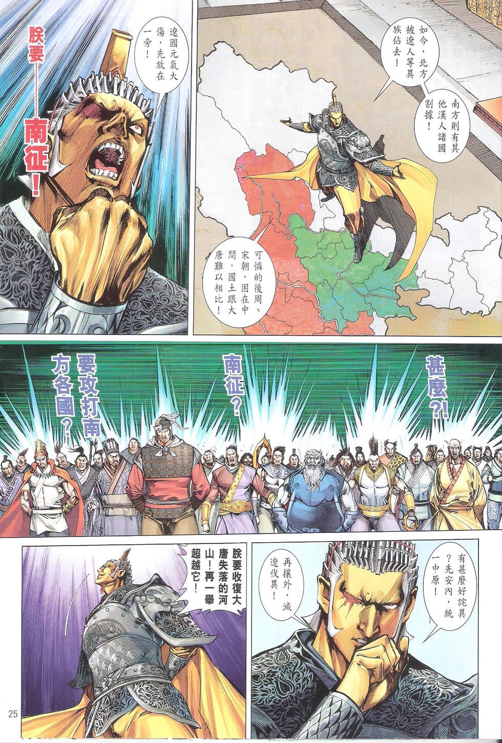 第161话