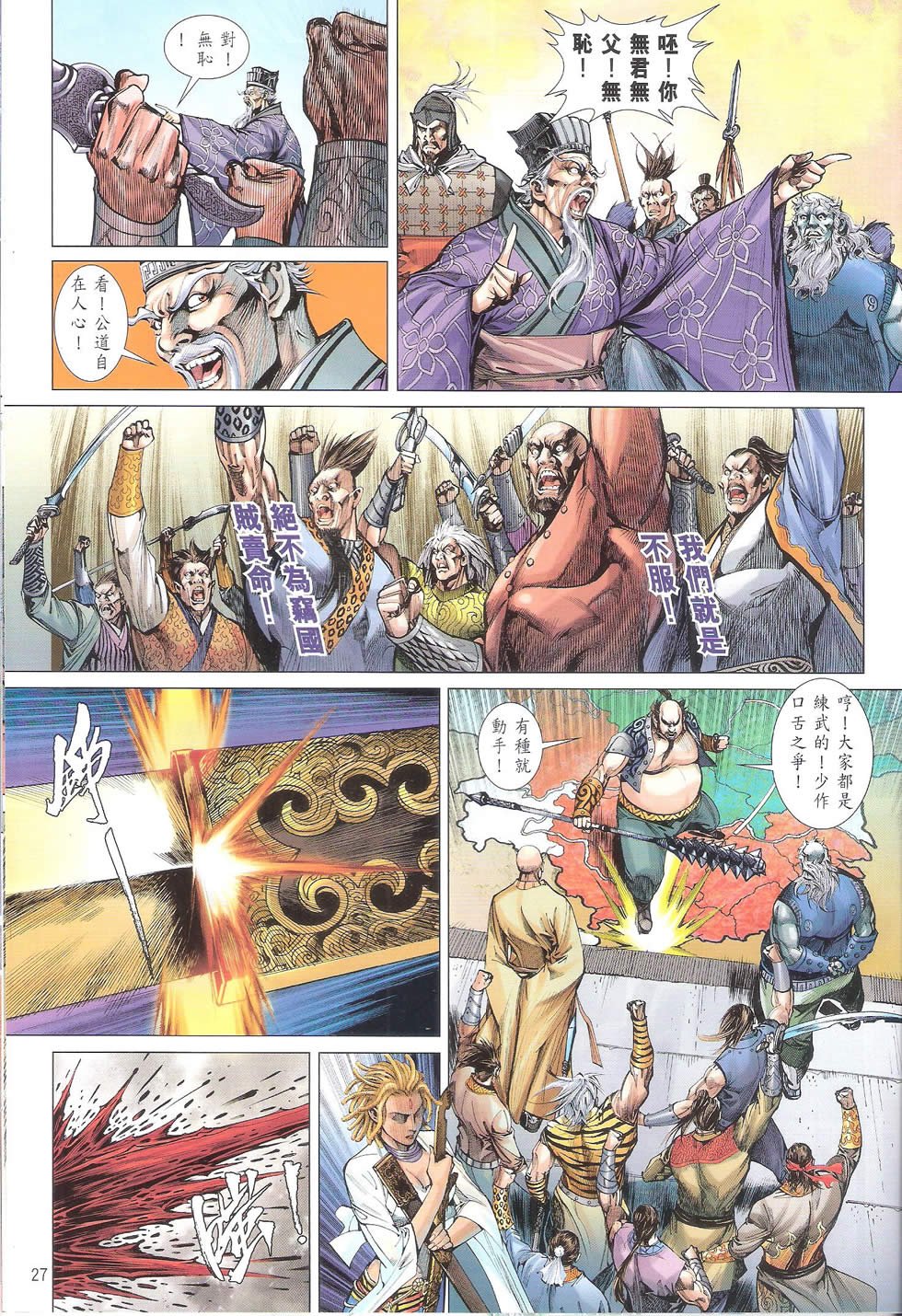 第161话