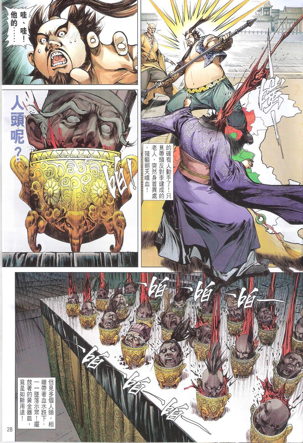 第161话