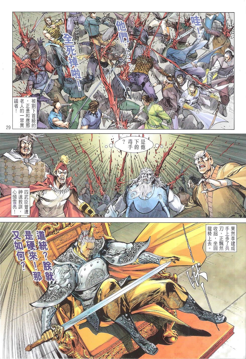 第161话