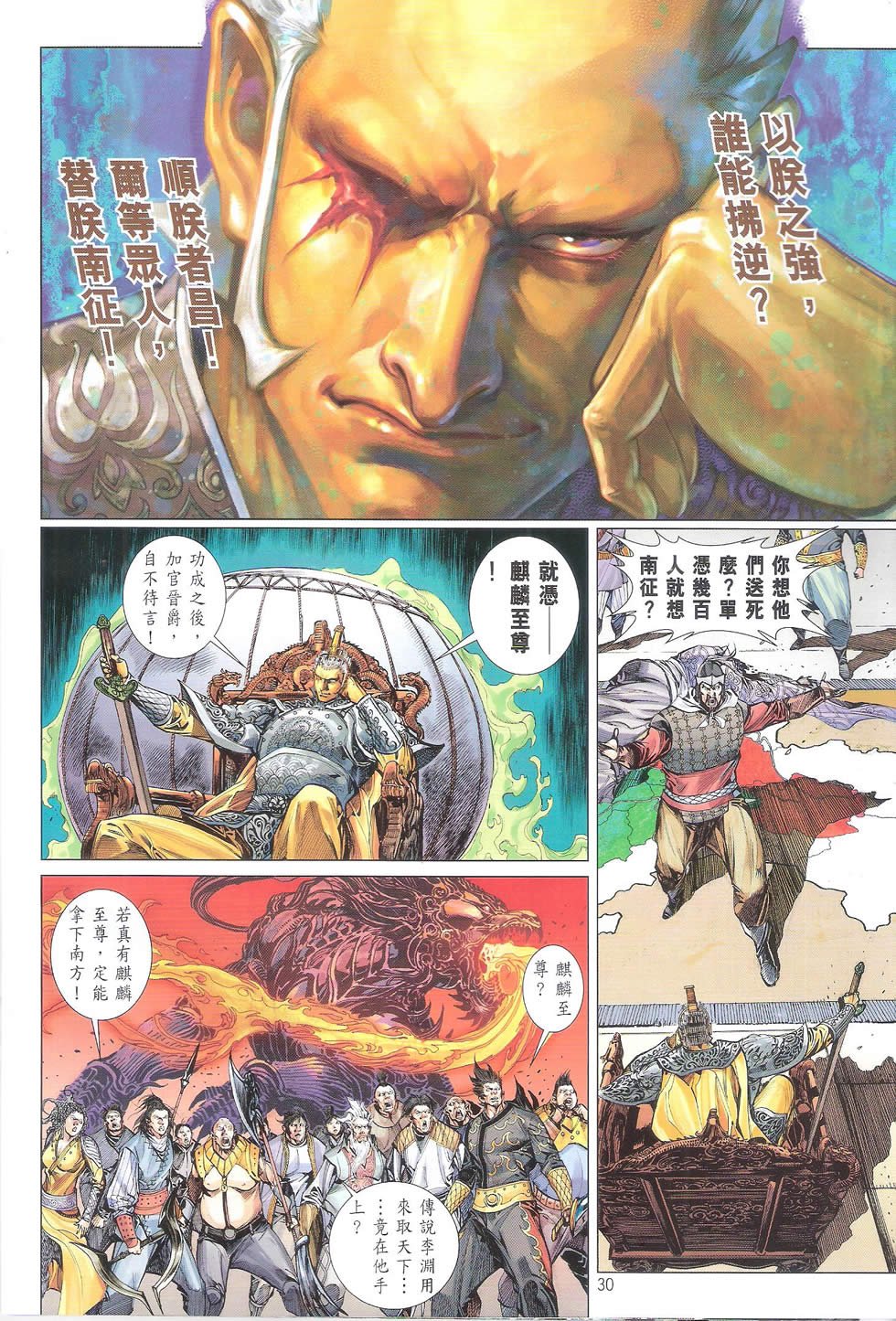 第161话