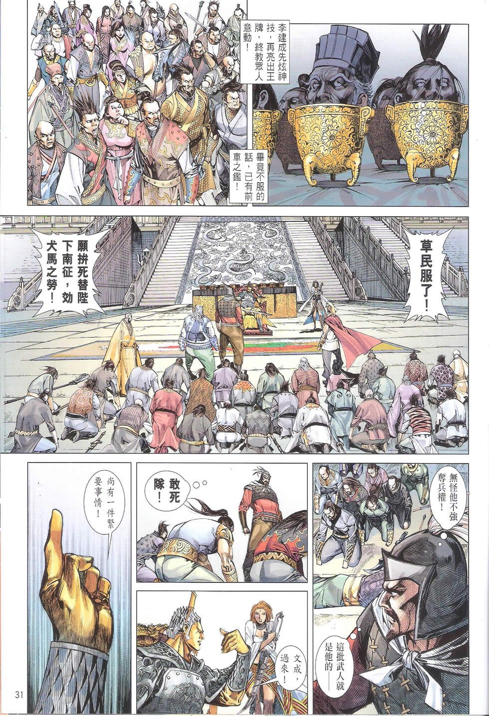 第161话