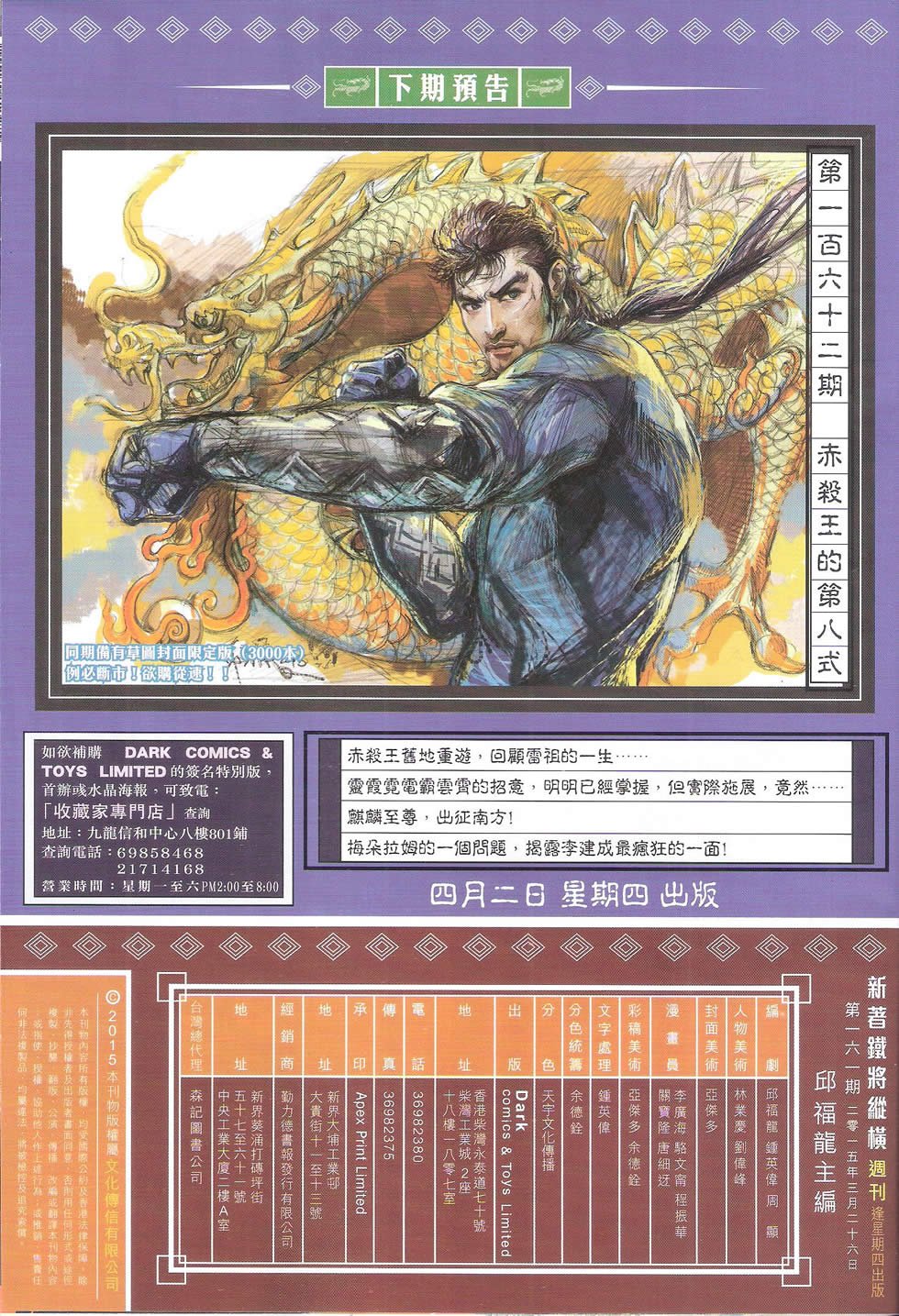 第161话