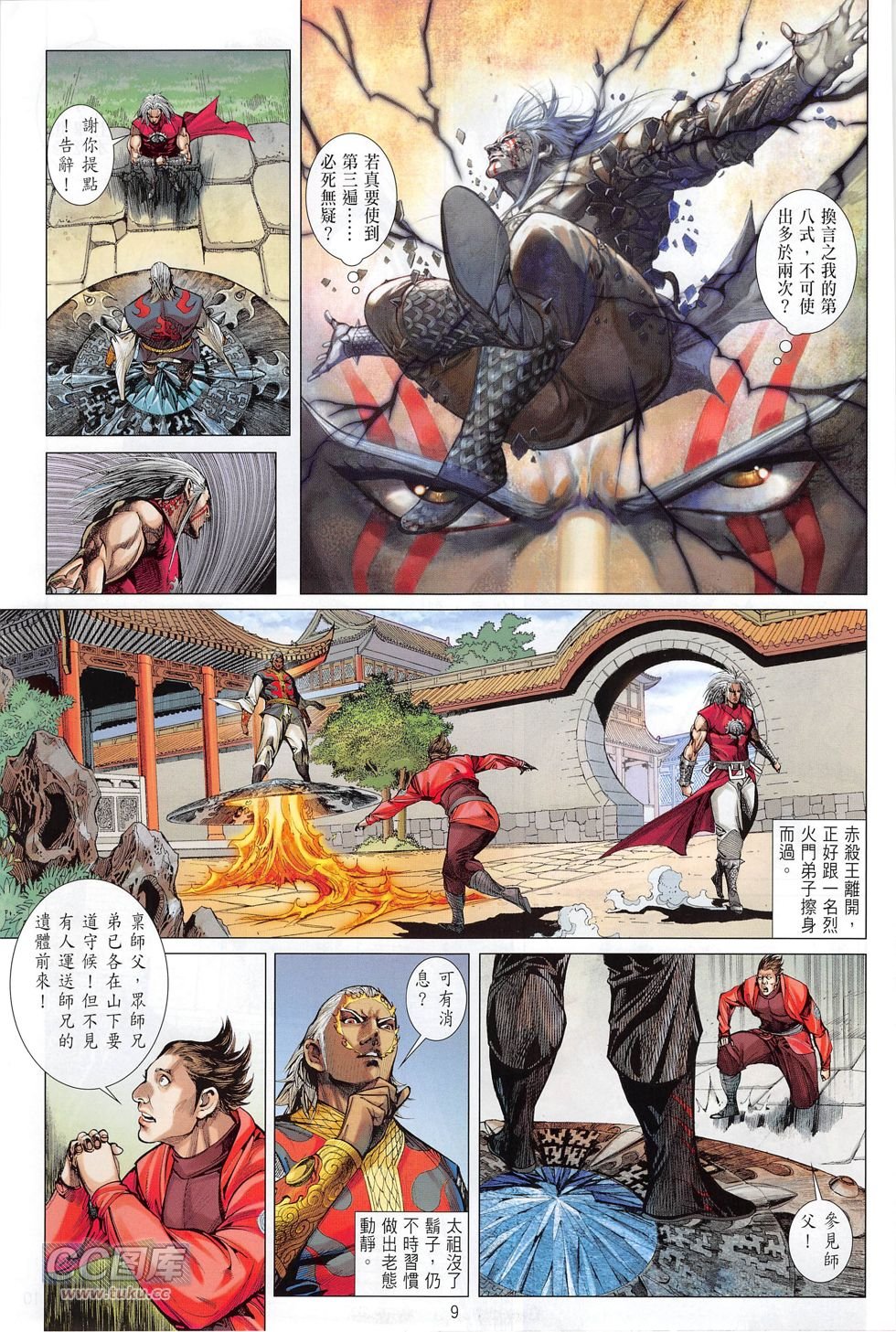 第162话