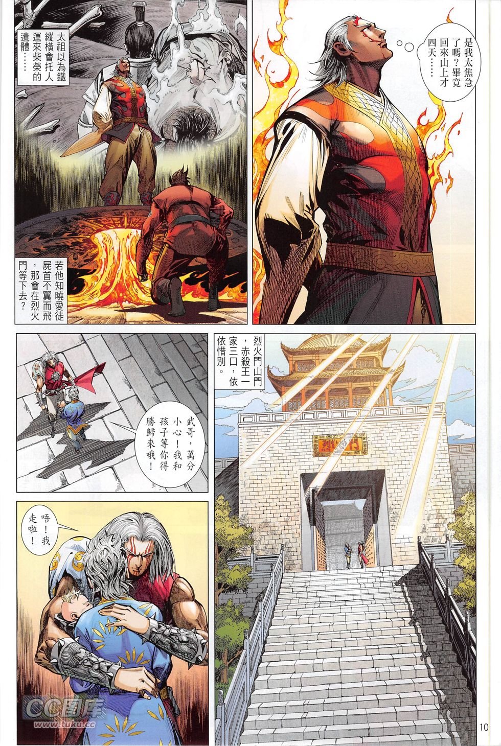 第162话