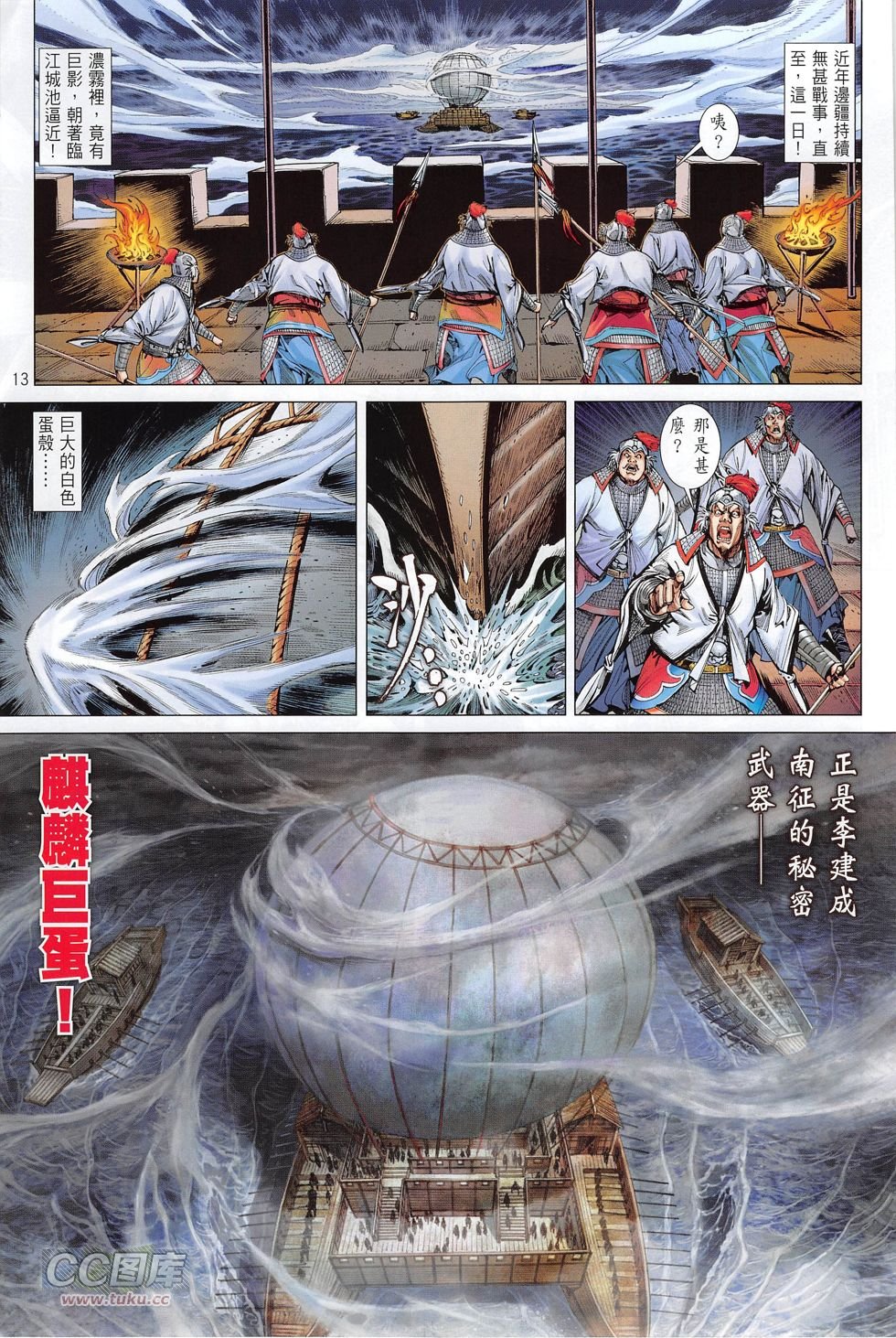 第162话