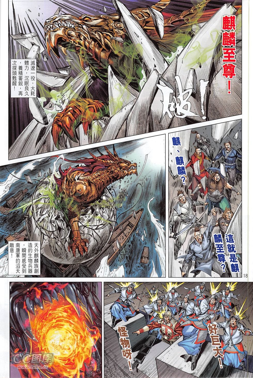 第162话