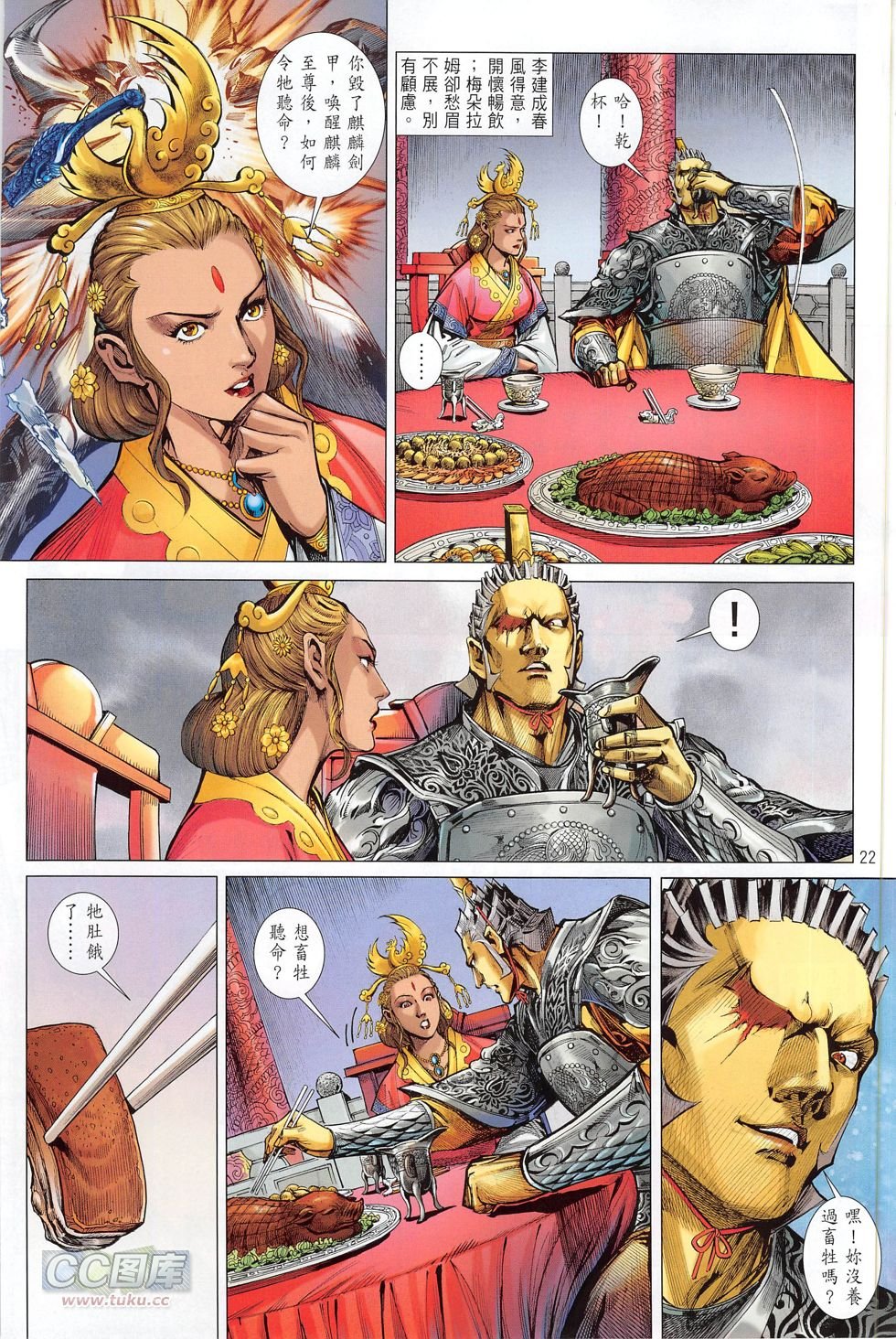 第162话