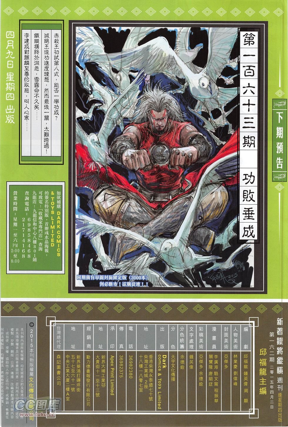 第162话