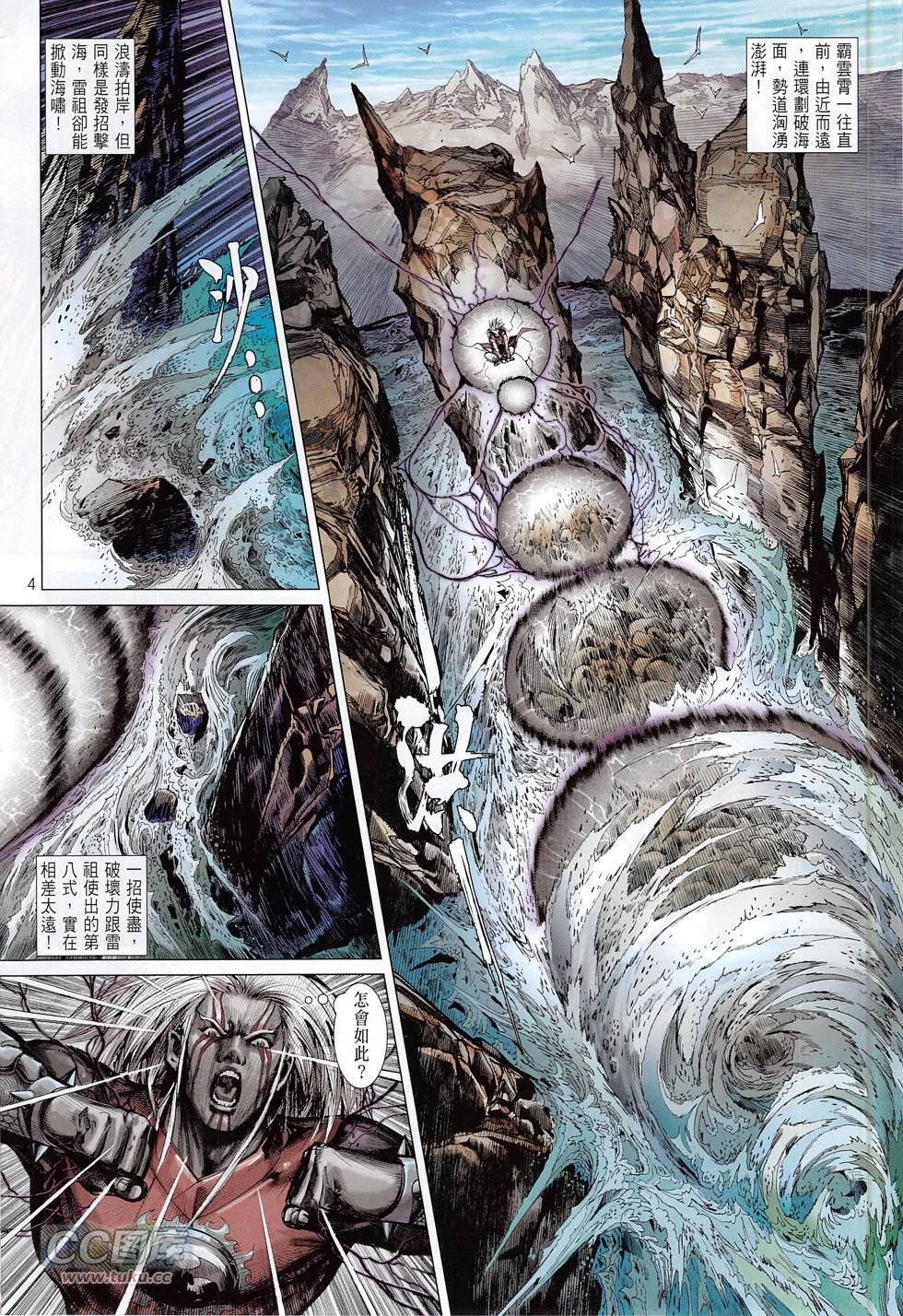 第163话