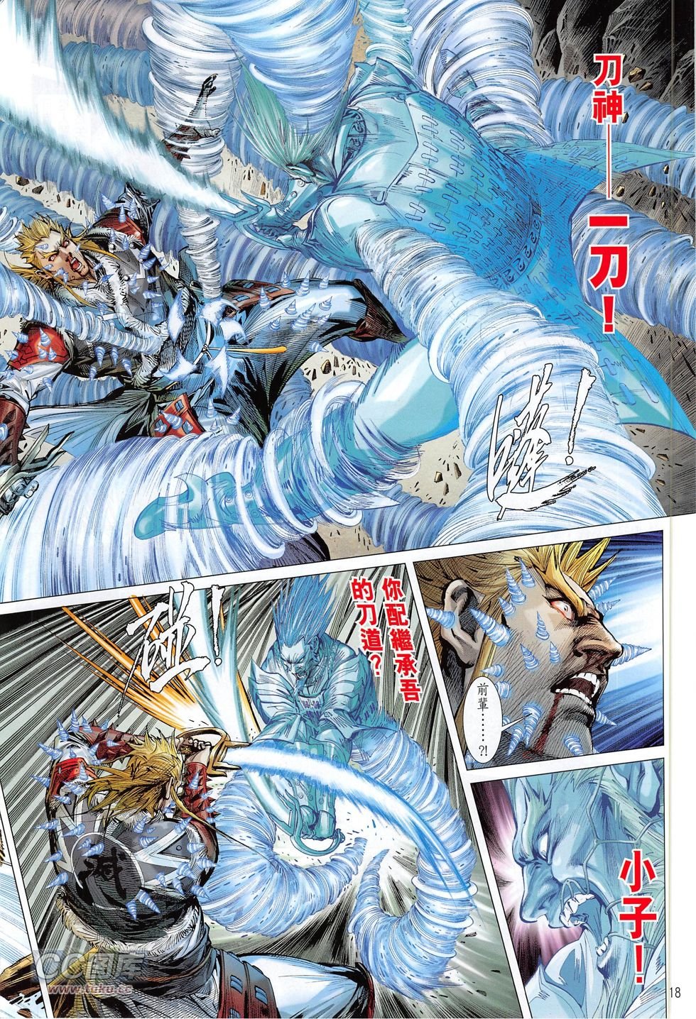 第163话
