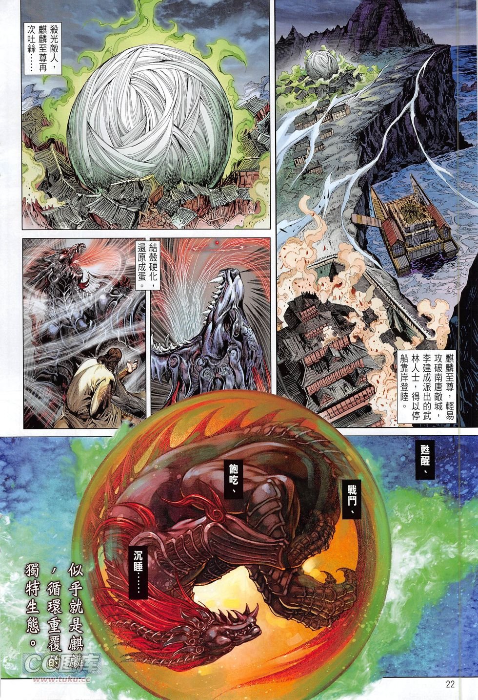 第163话