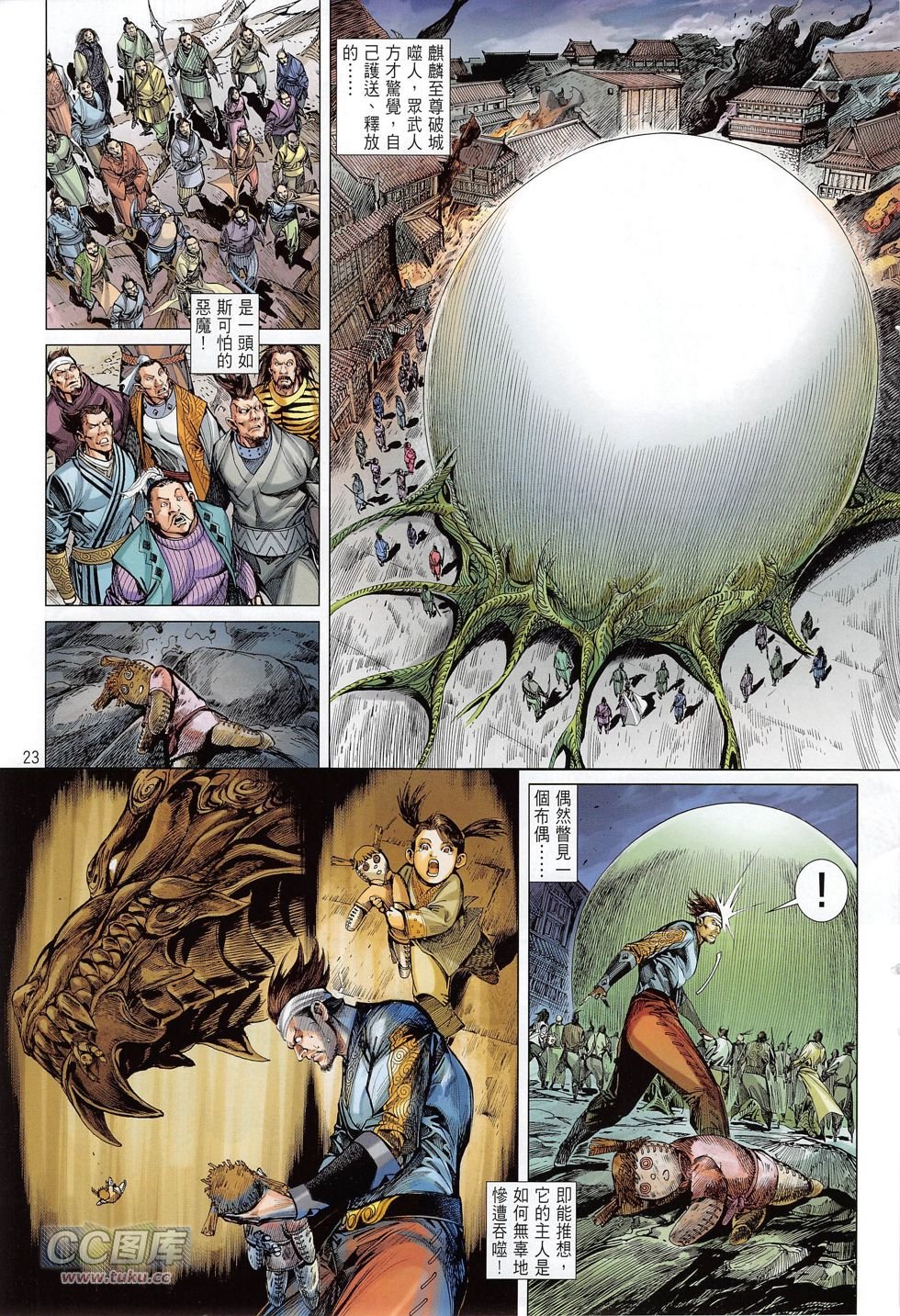第163话