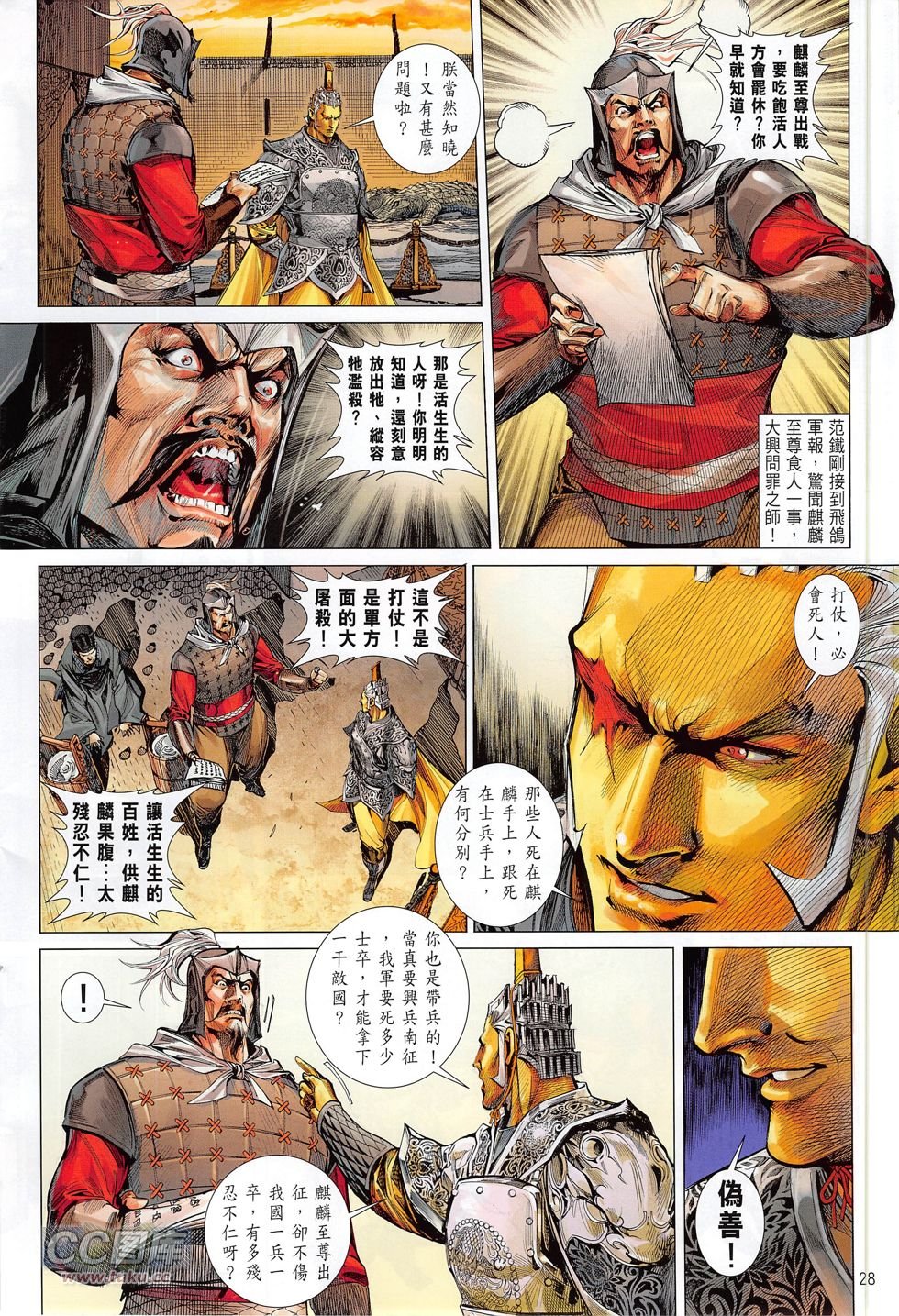 第163话