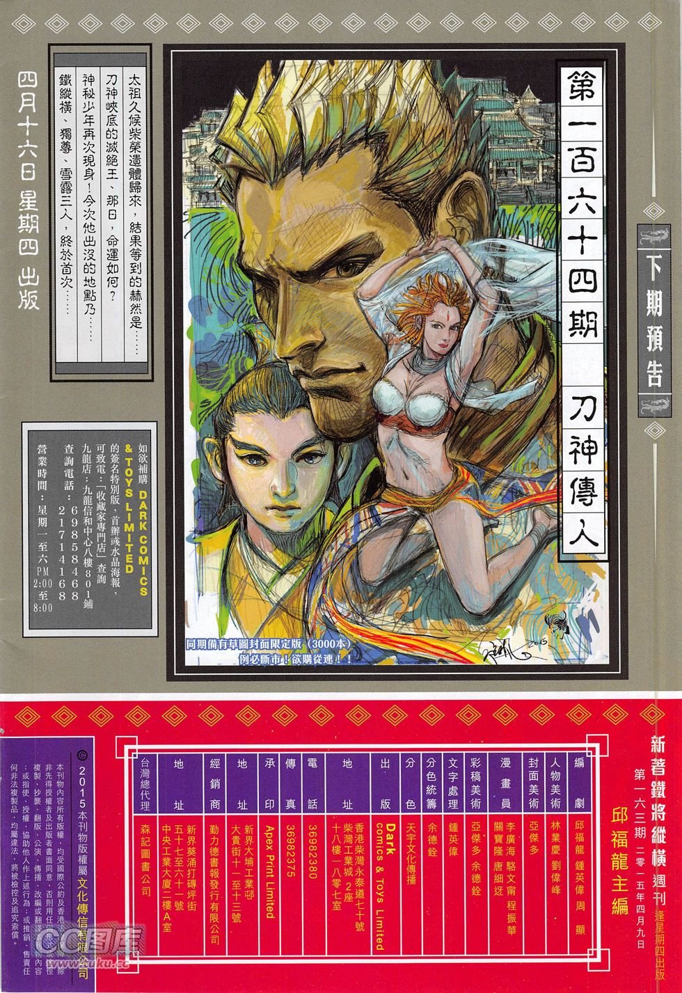 第163话