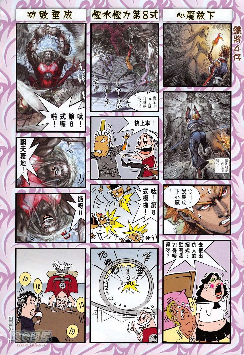第163话