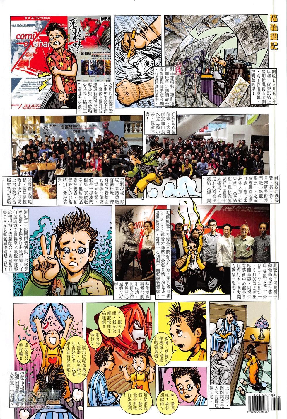第163话