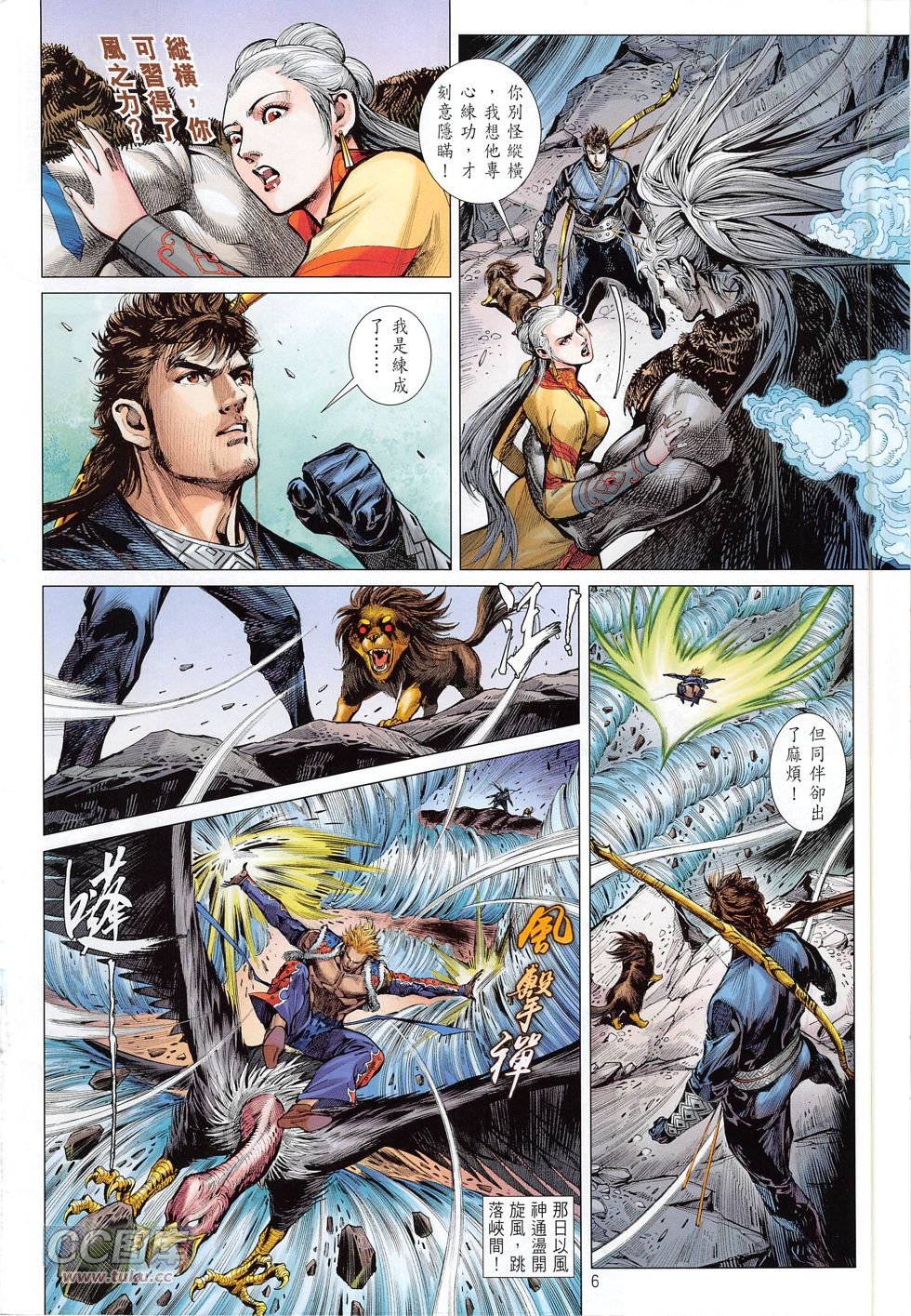 第164话