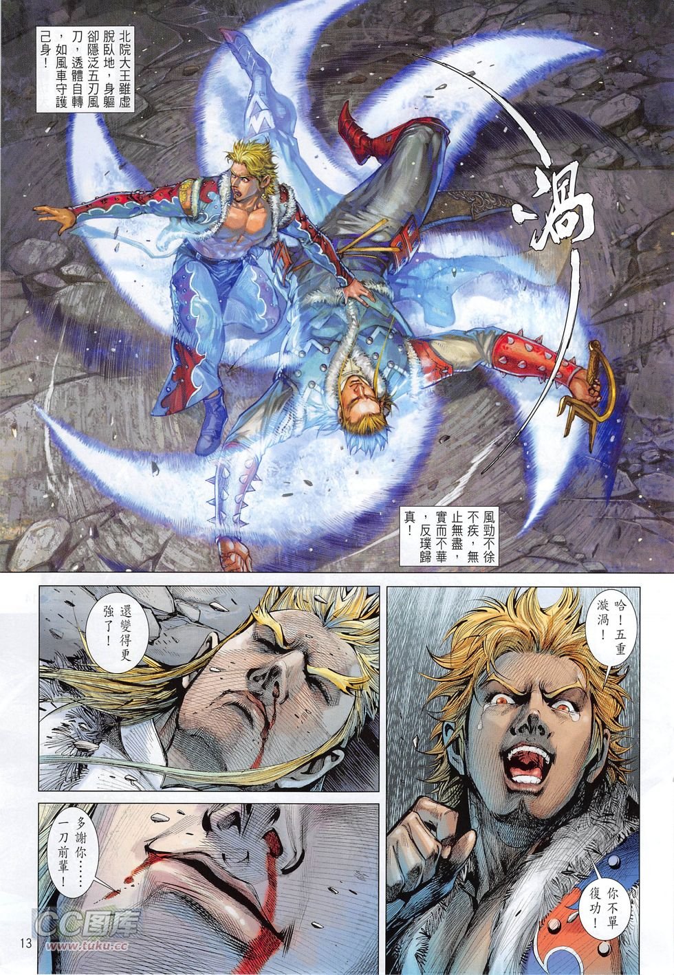 第164话