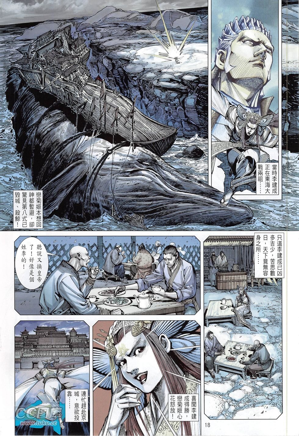 第164话