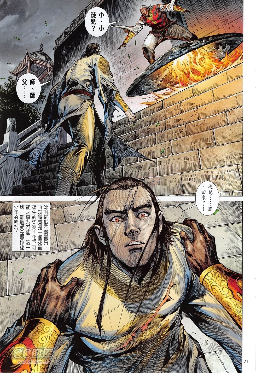 第164话