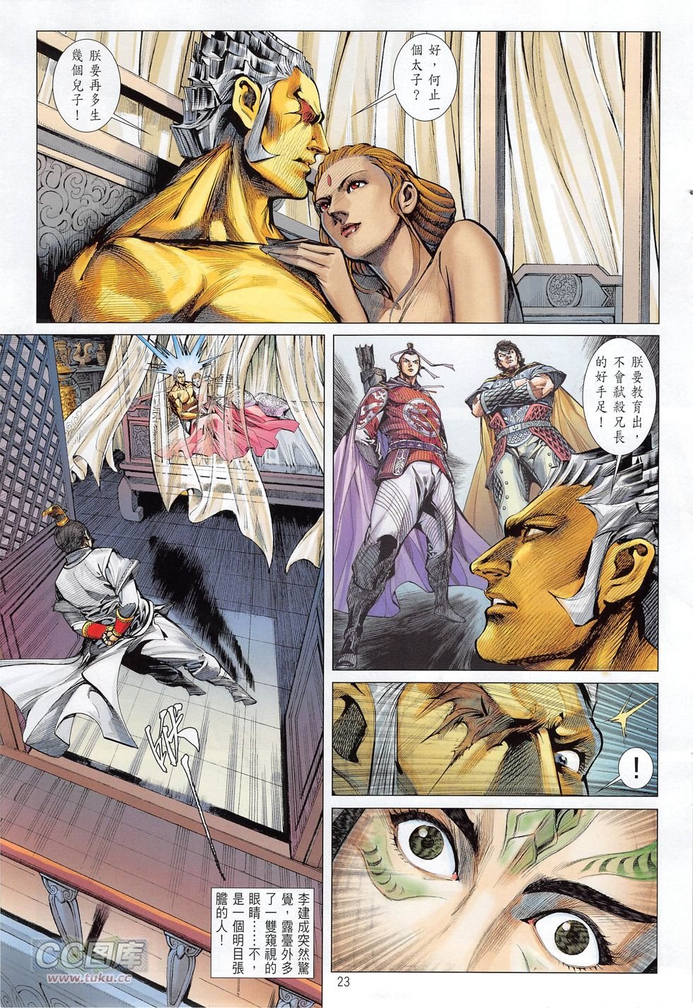 第164话
