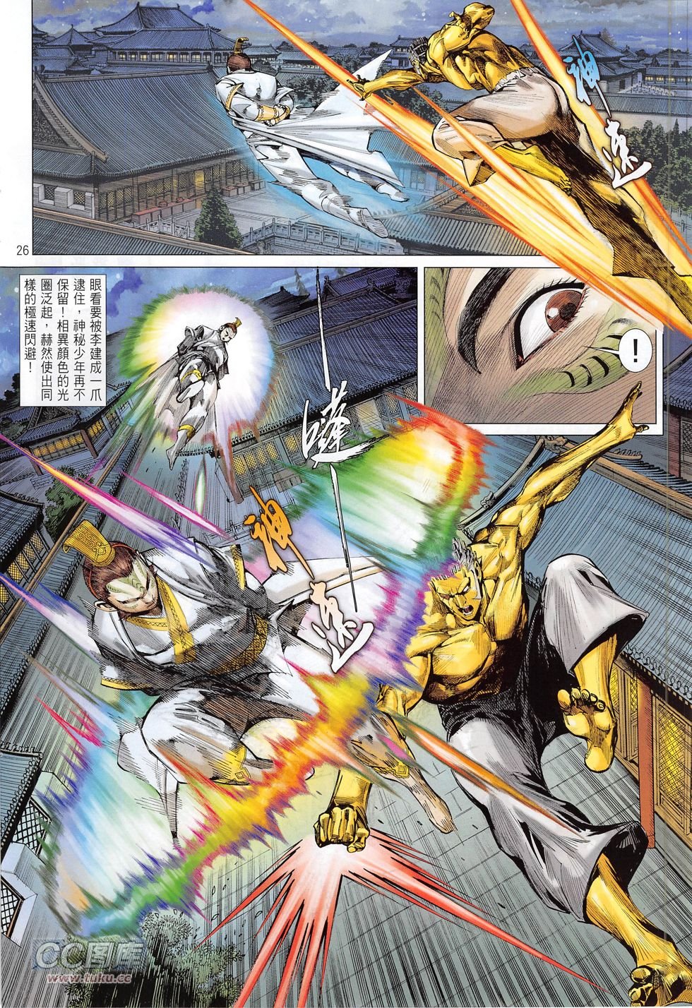 第164话