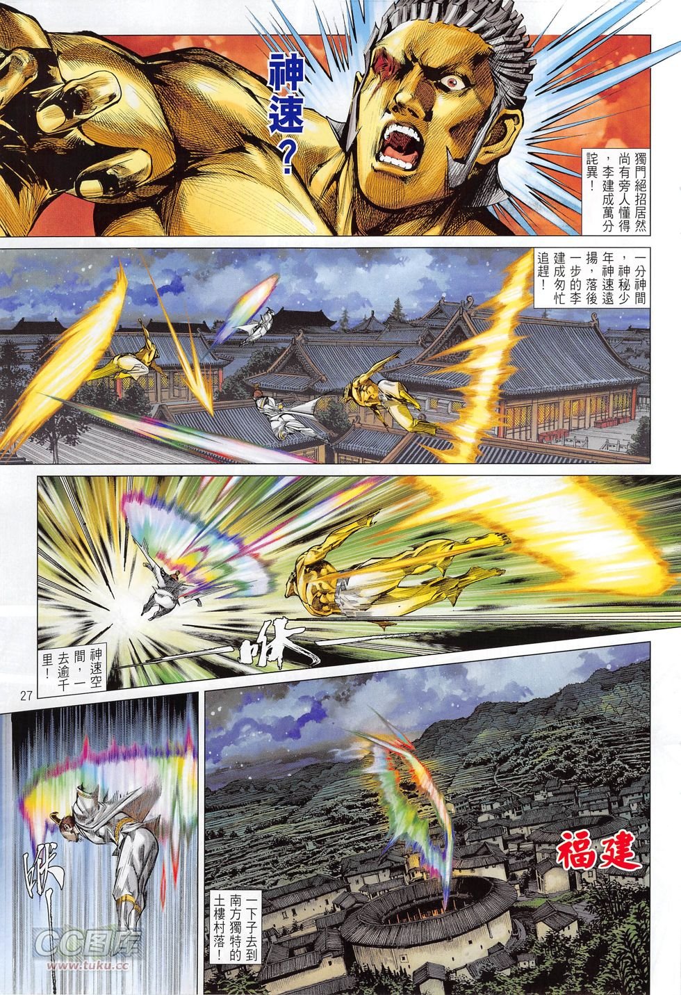 第164话