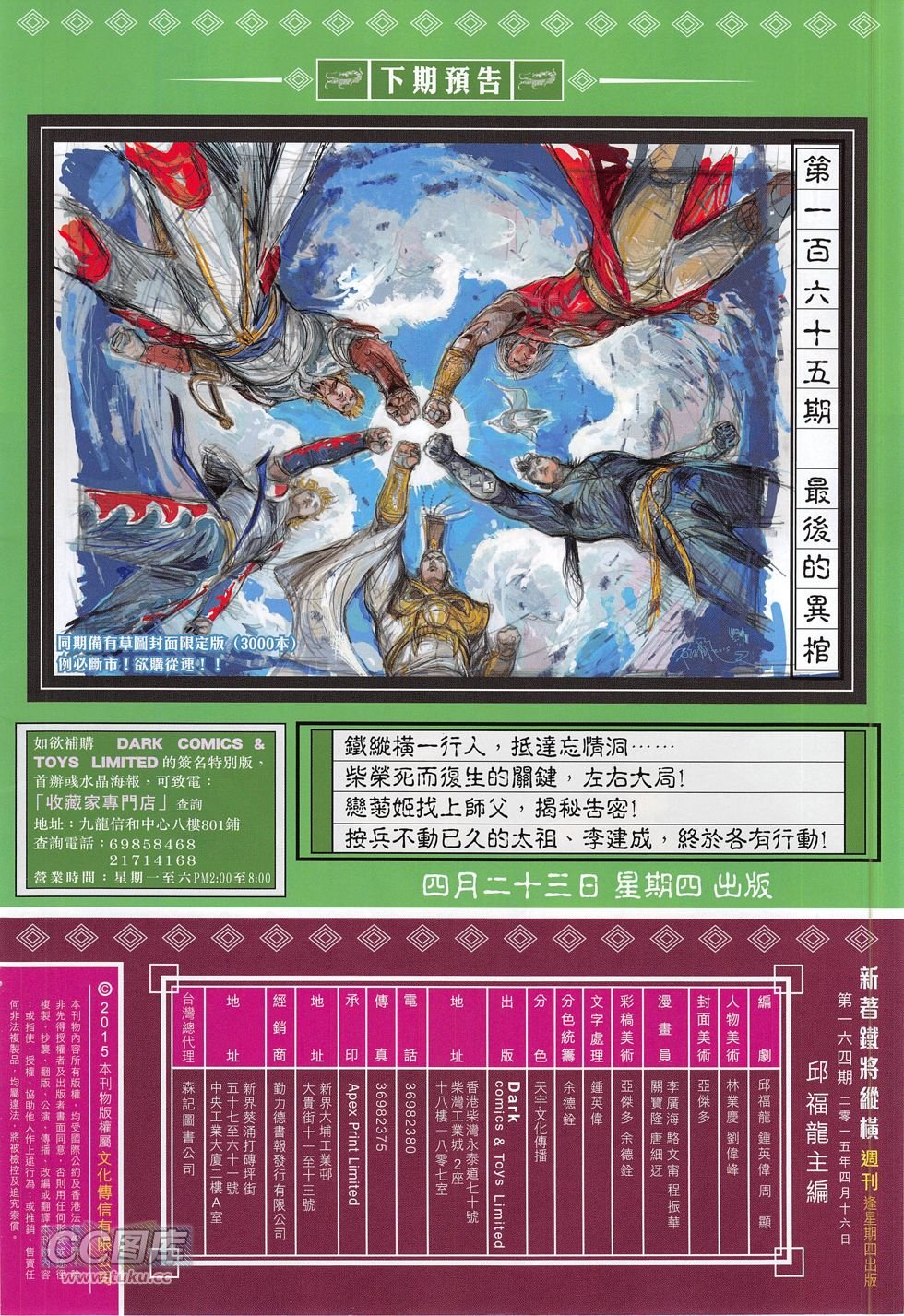 第164话