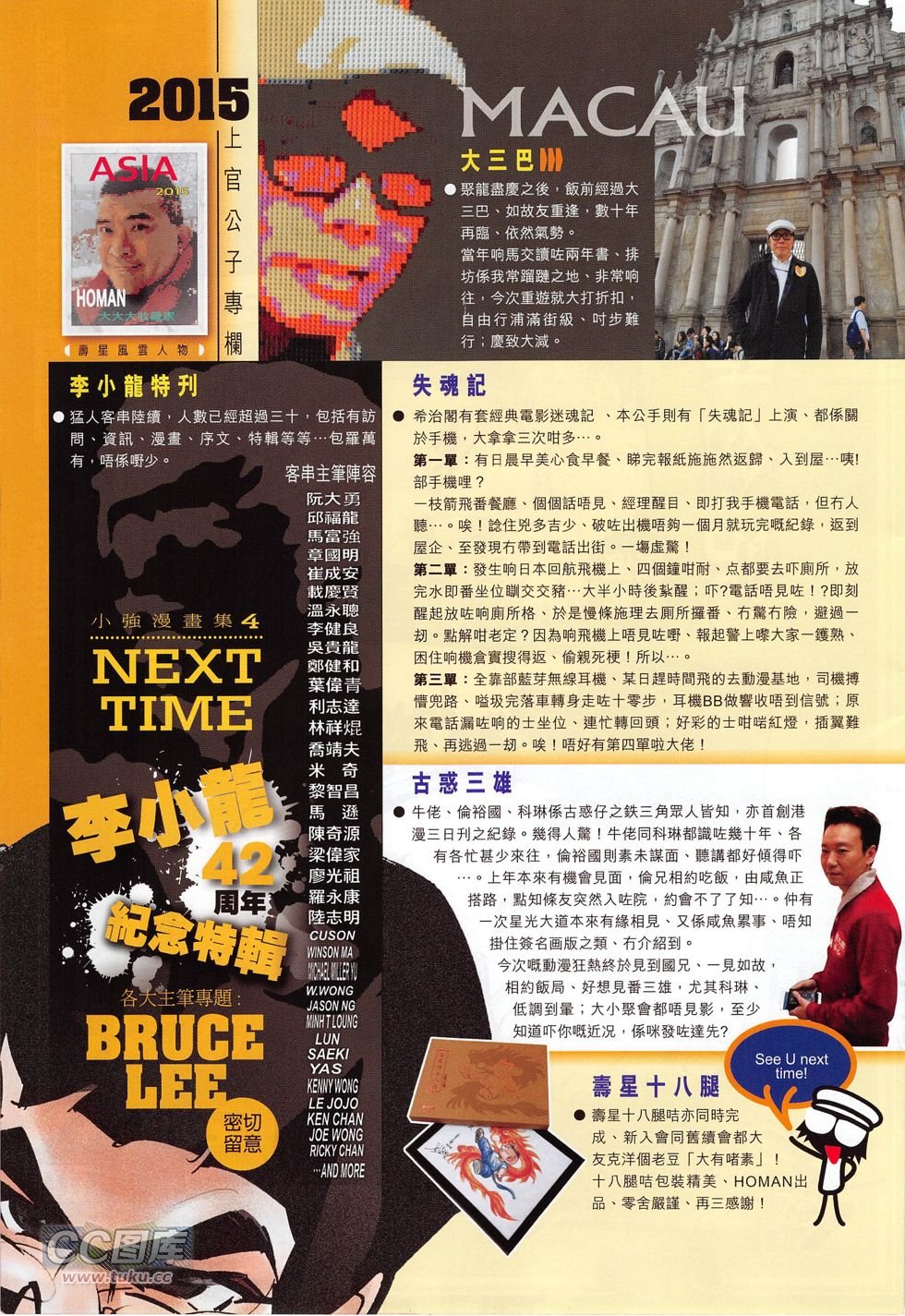 第164话