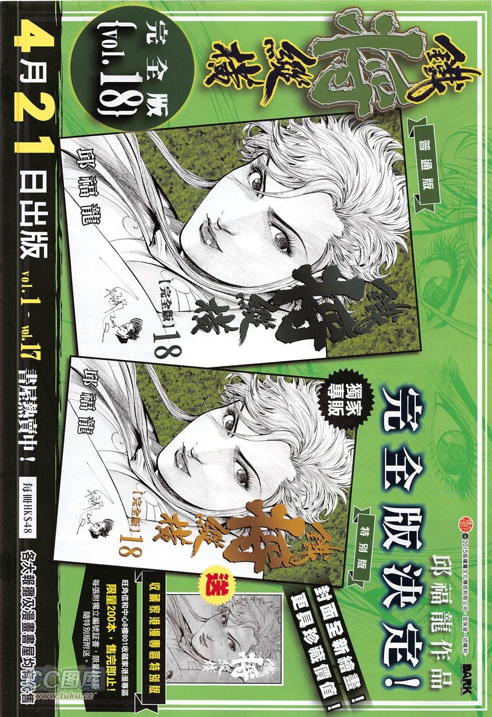 第164话