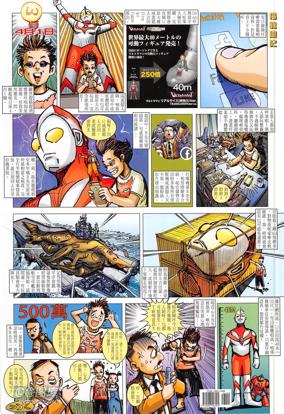 第164话