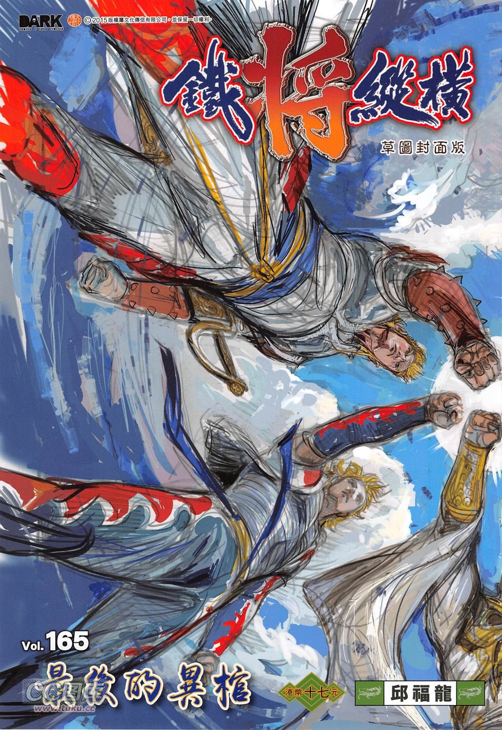 第165话
