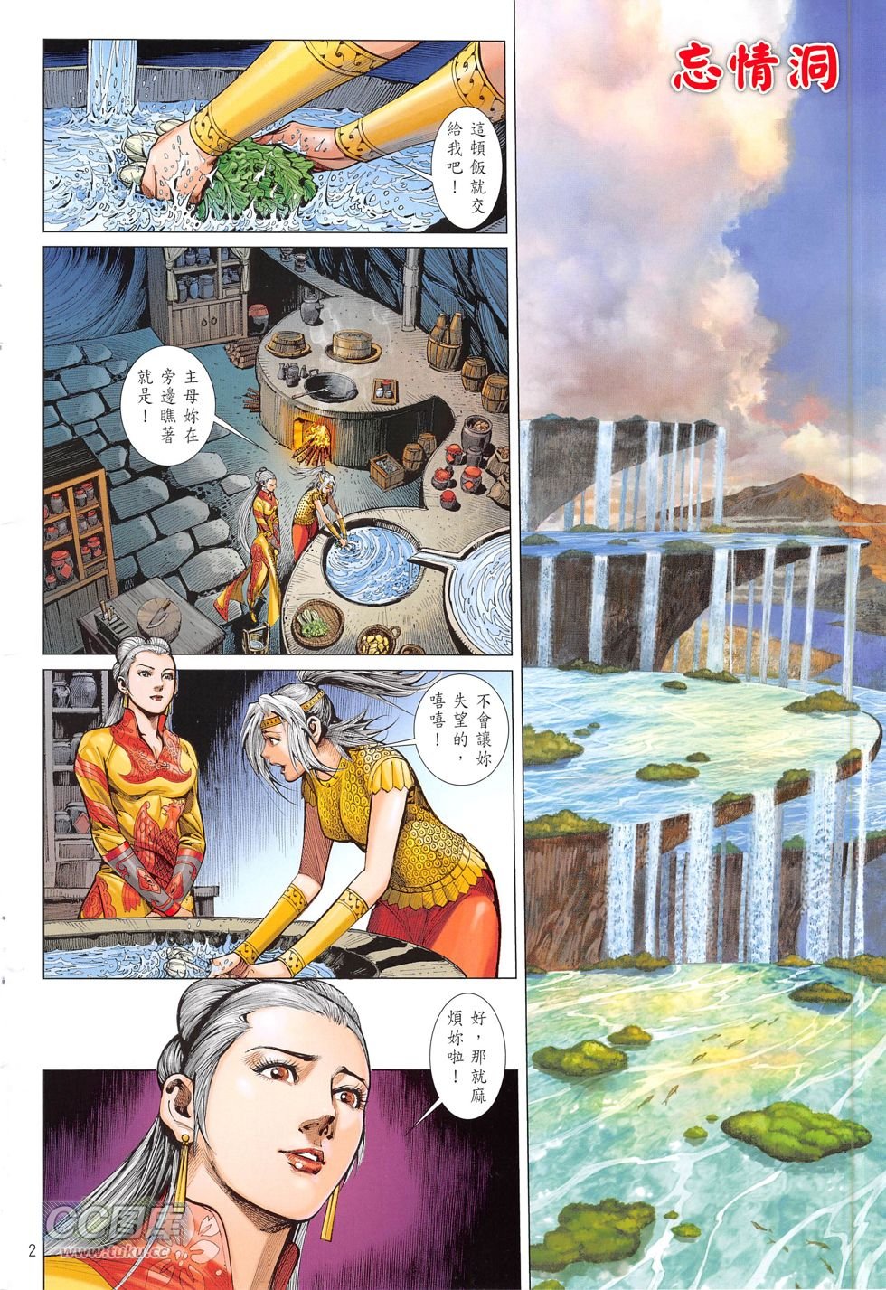 第165话