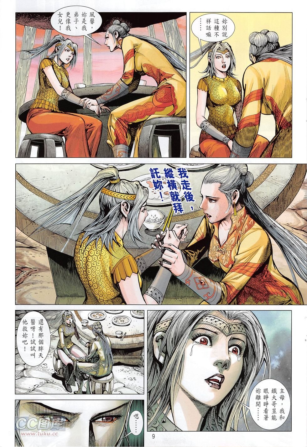 第165话