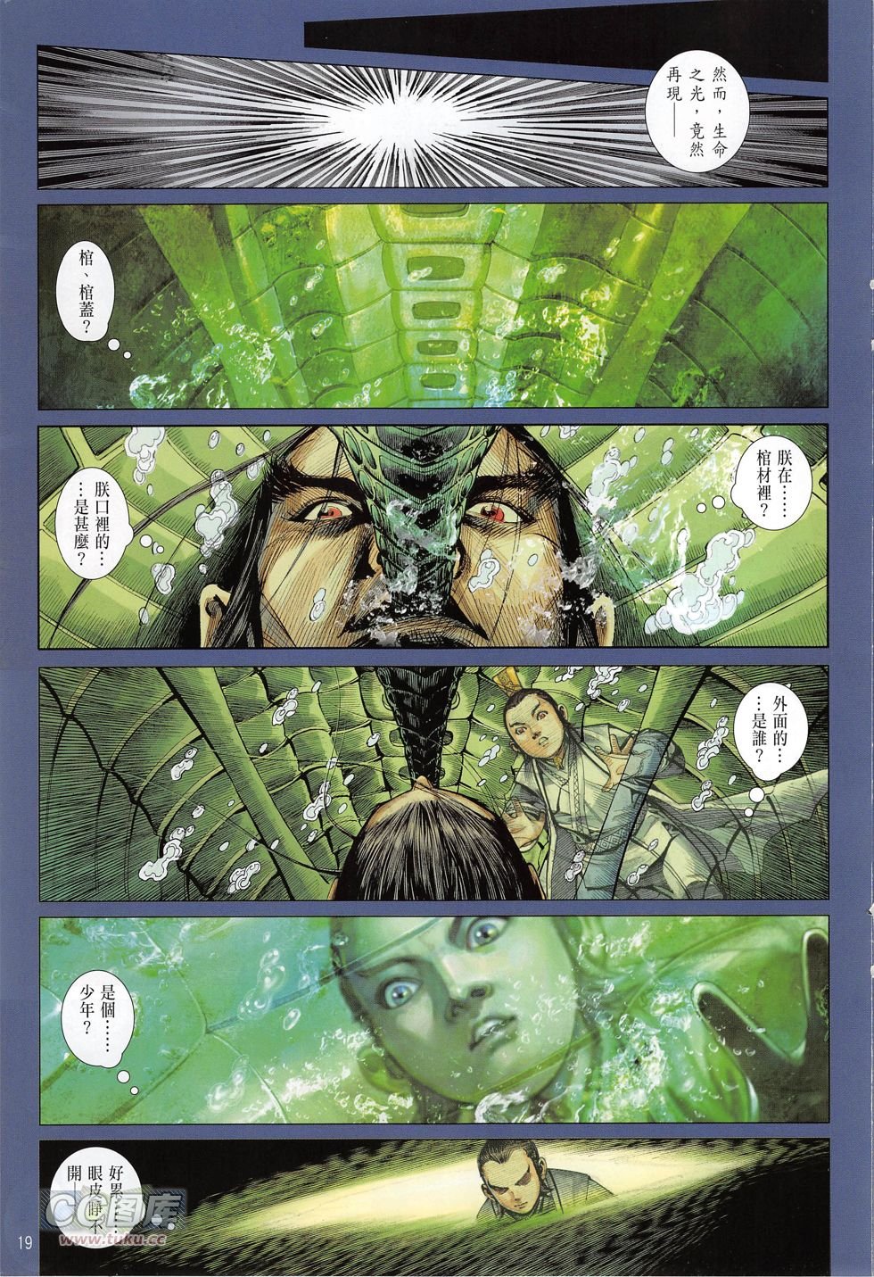 第165话