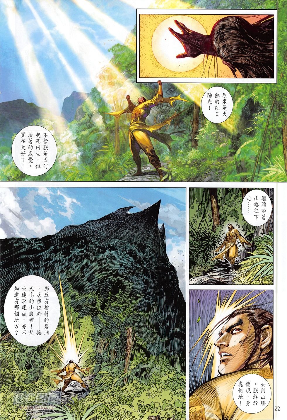第165话