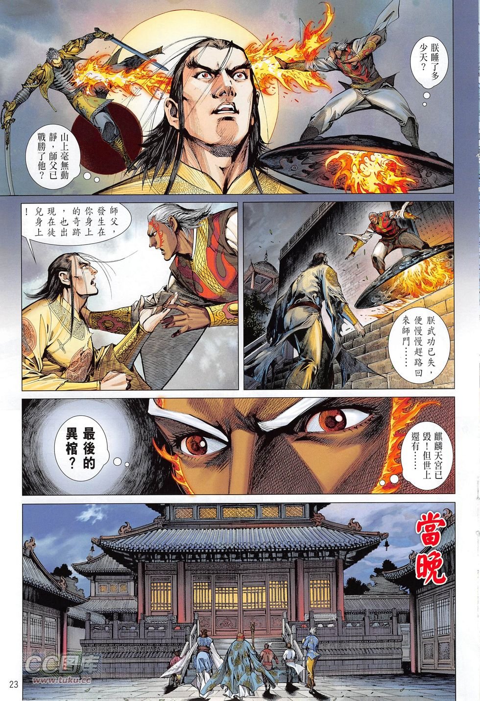 第165话