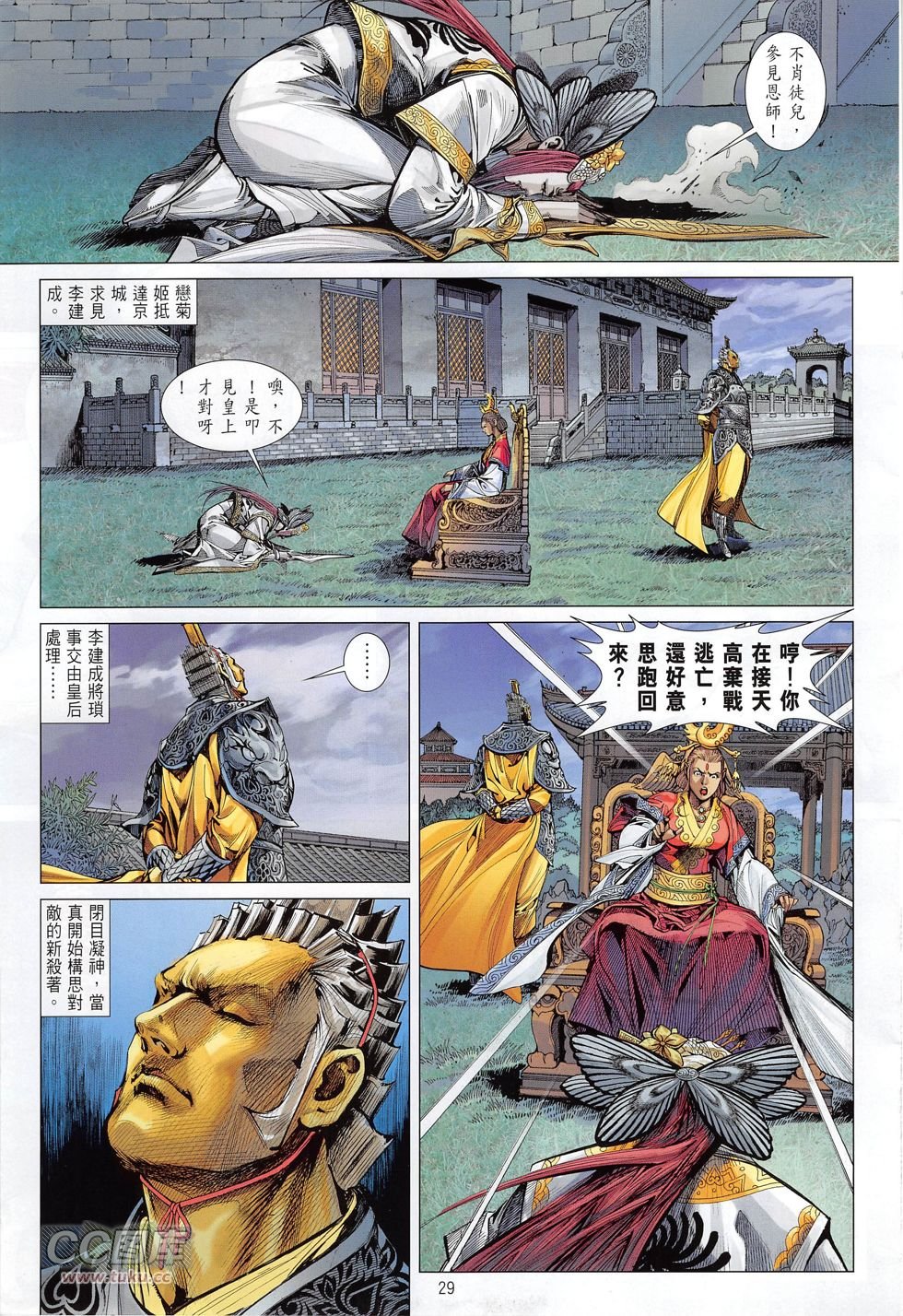第165话