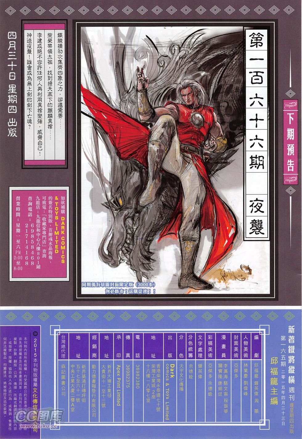 第165话