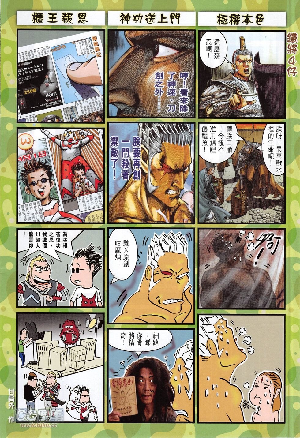 第165话